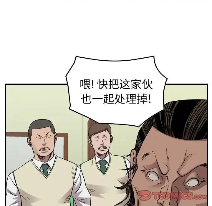 统帅：前传 统帅：前传第 157 话 第26页