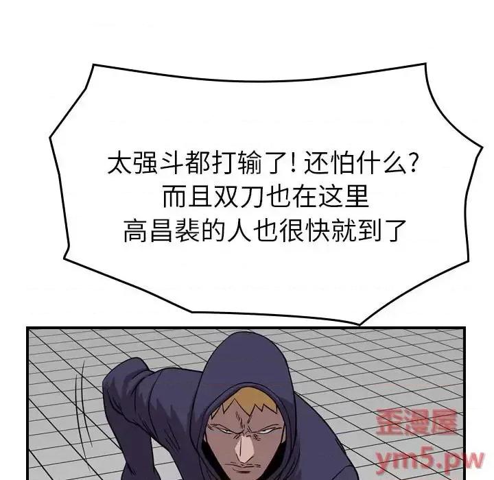 统帅：前传 统帅：前传第 157 话 第31页