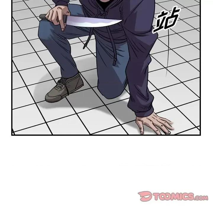 统帅：前传 统帅：前传第 157 话 第32页