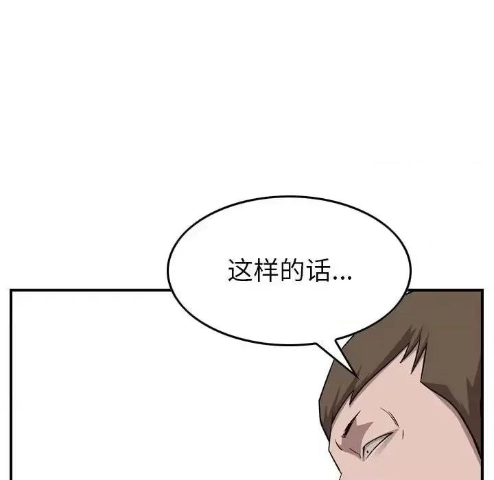统帅：前传 统帅：前传第 157 话 第33页