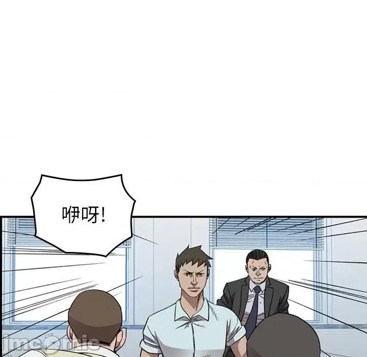 统帅：前传 统帅：前传第 157 话 第35页
