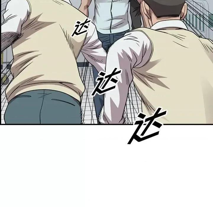 统帅：前传 统帅：前传第 157 话 第36页