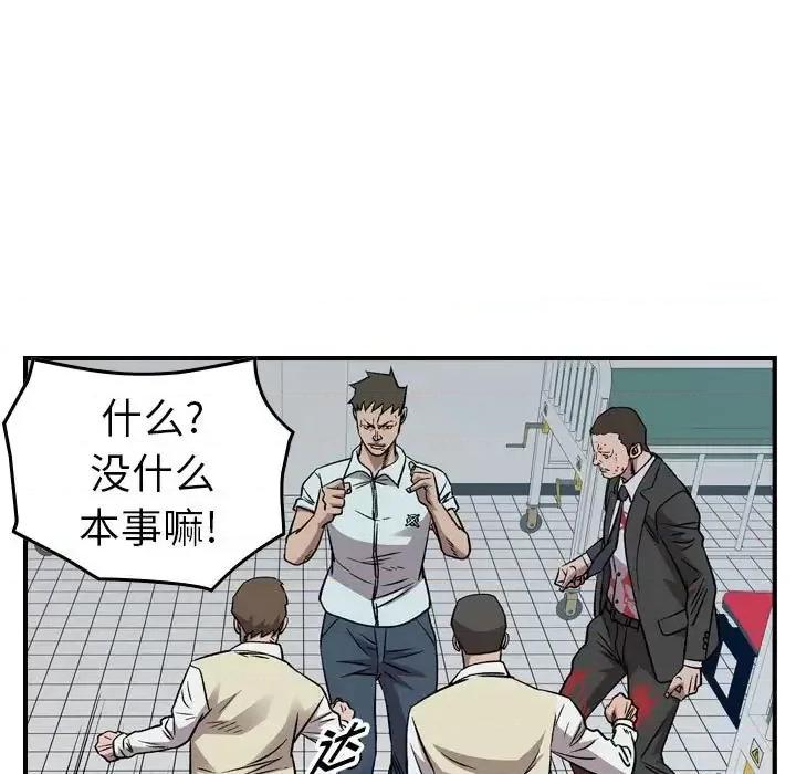 统帅：前传 统帅：前传第 157 话 第39页
