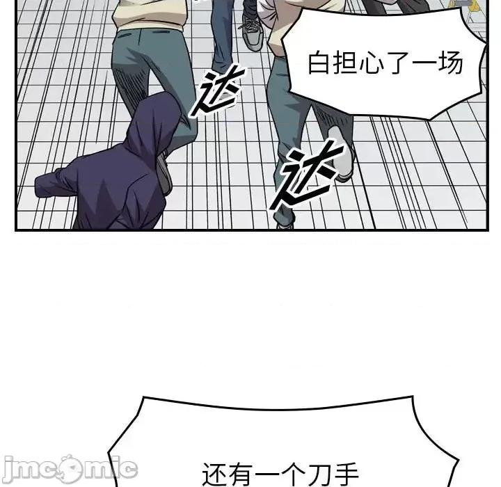 统帅：前传 统帅：前传第 157 话 第40页