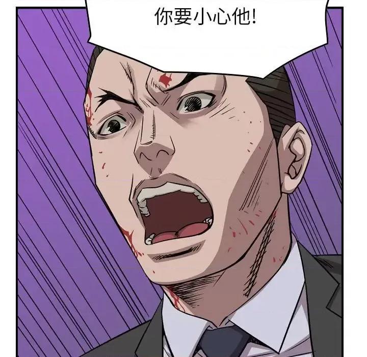 统帅：前传 统帅：前传第 157 话 第41页