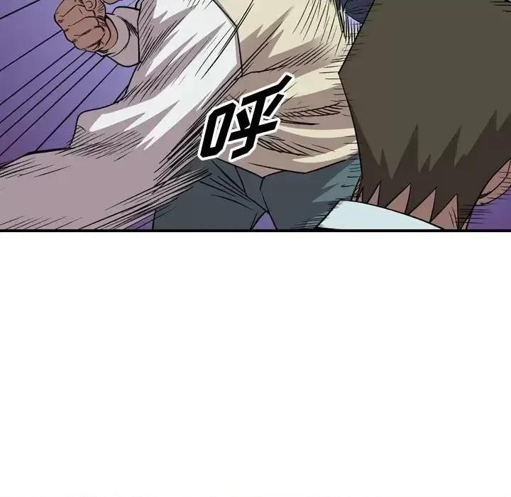 统帅：前传 统帅：前传第 157 话 第43页