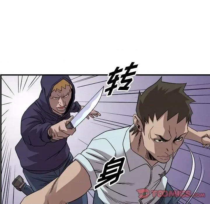 统帅：前传 统帅：前传第 157 话 第44页