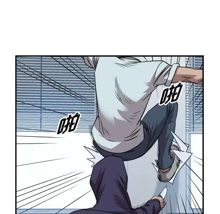 统帅：前传 统帅：前传第 157 话 第46页