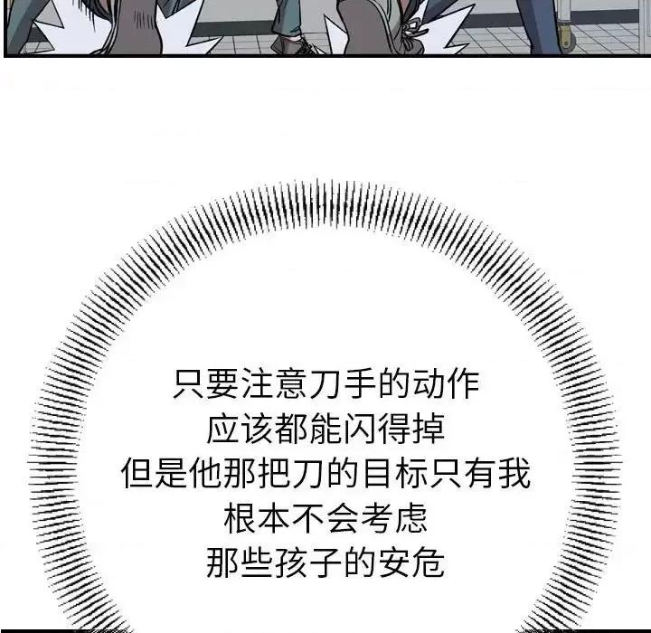 统帅：前传 统帅：前传第 157 话 第52页