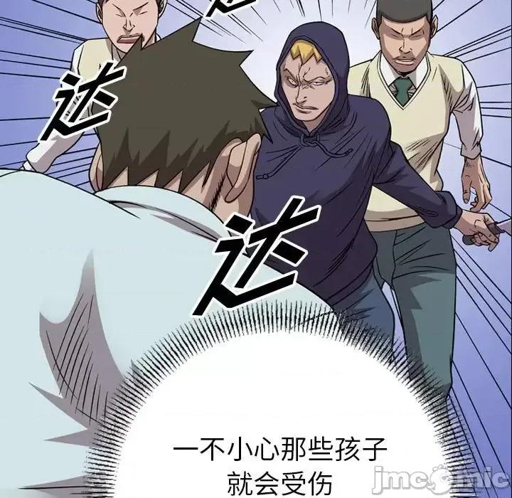 统帅：前传 统帅：前传第 157 话 第55页