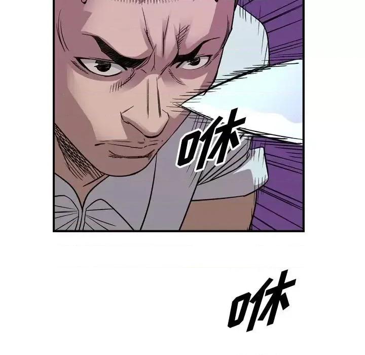 统帅：前传 统帅：前传第 157 话 第63页