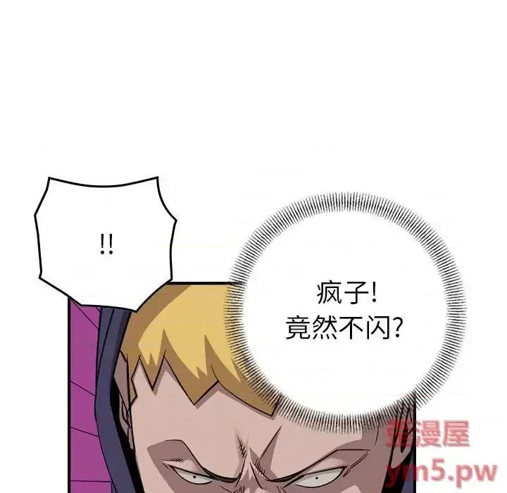 统帅：前传 统帅：前传第 157 话 第64页