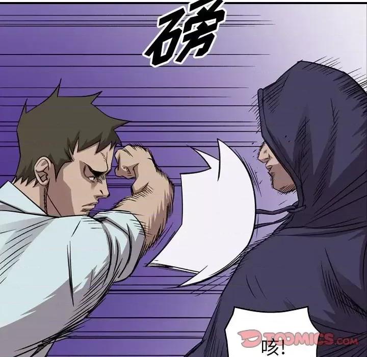 统帅：前传 统帅：前传第 157 话 第68页
