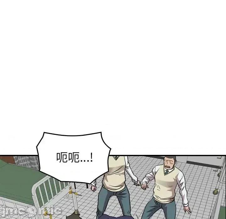统帅：前传 统帅：前传第 157 话 第75页