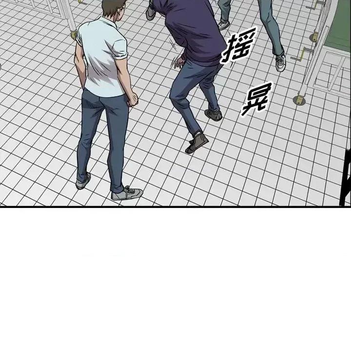 统帅：前传 统帅：前传第 157 话 第76页