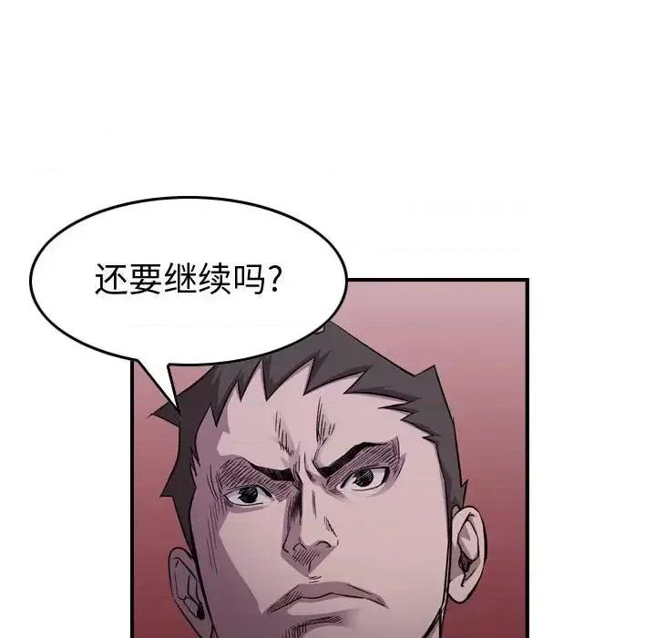 统帅：前传 统帅：前传第 157 话 第77页