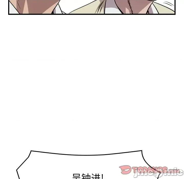 统帅：前传 统帅：前传第 157 话 第80页