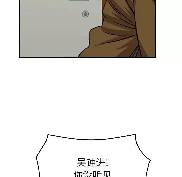 统帅：前传 统帅：前传第 157 话 第82页
