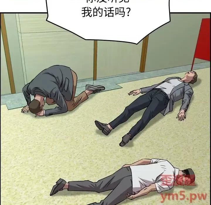 统帅：前传 统帅：前传第 157 话 第83页