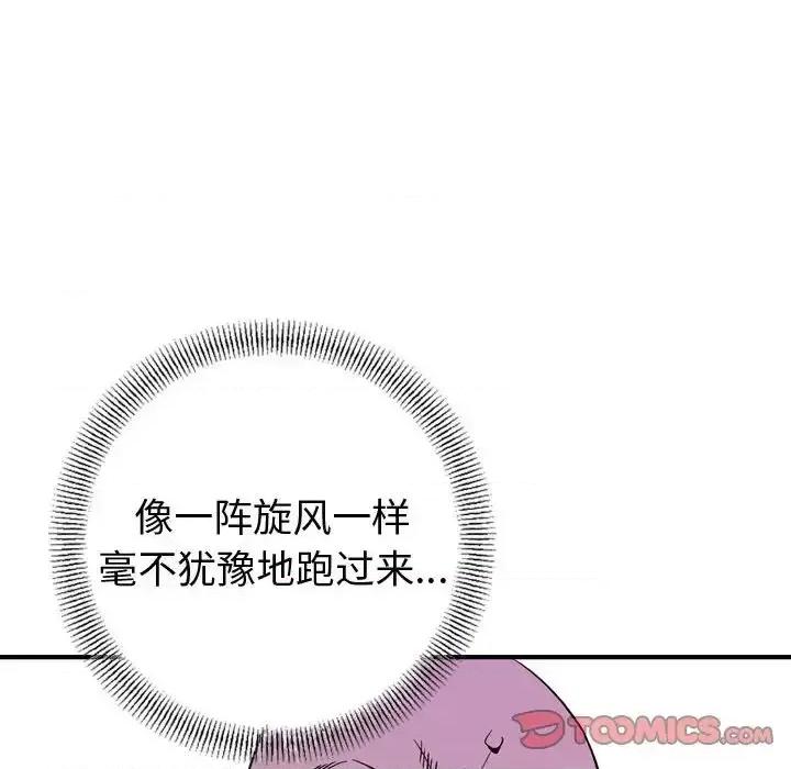 统帅：前传 统帅：前传第 157 话 第86页