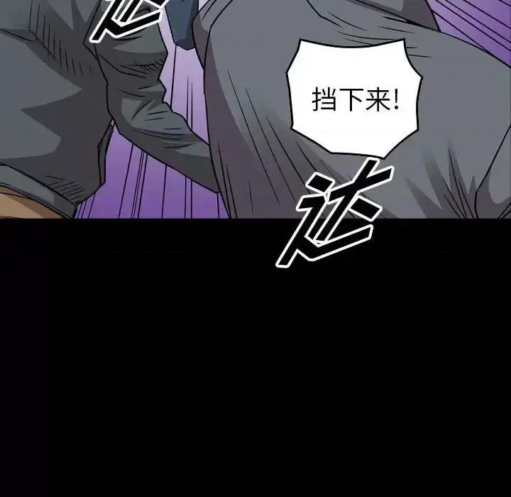 统帅：前传 统帅：前传第 157 话 第89页