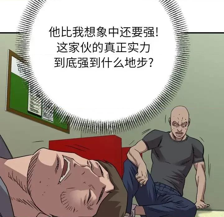 统帅：前传 统帅：前传第 157 话 第94页