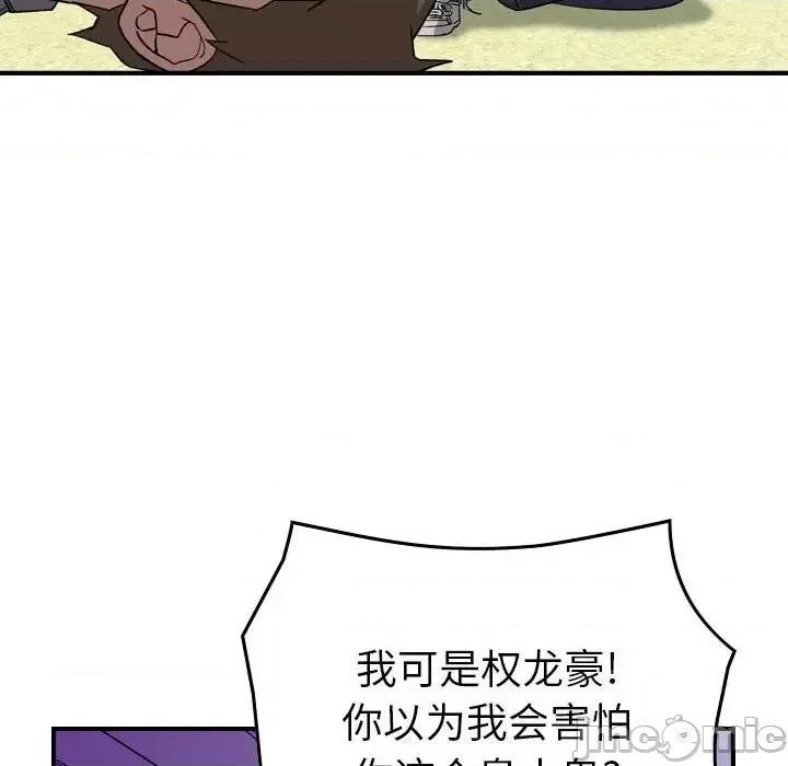 统帅：前传 统帅：前传第 157 话 第95页