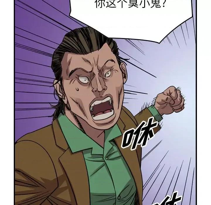 统帅：前传 统帅：前传第 157 话 第96页