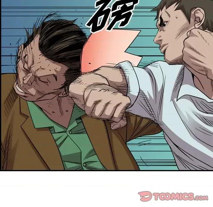 统帅：前传 统帅：前传第 157 话 第98页