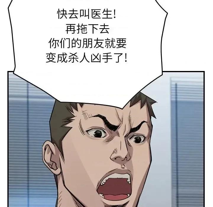 统帅：前传 统帅：前传第 157 话 第101页