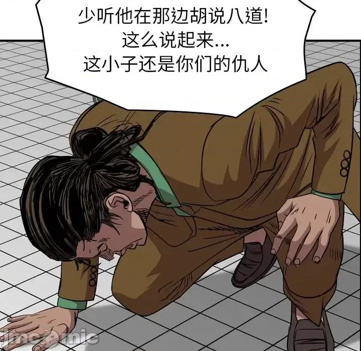 统帅：前传 统帅：前传第 157 话 第105页