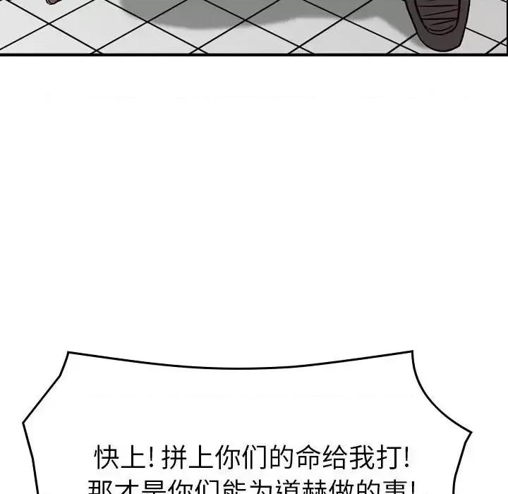 统帅：前传 统帅：前传第 157 话 第106页