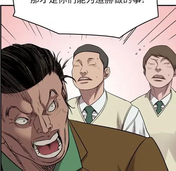 统帅：前传 统帅：前传第 157 话 第107页