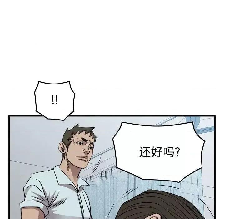 统帅：前传 统帅：前传第 157 话 第112页