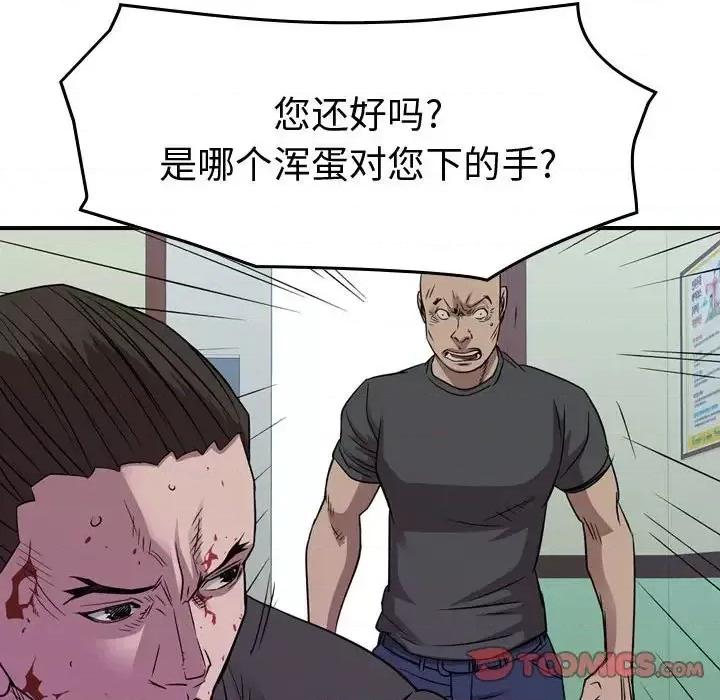 统帅：前传 统帅：前传第 157 话 第116页