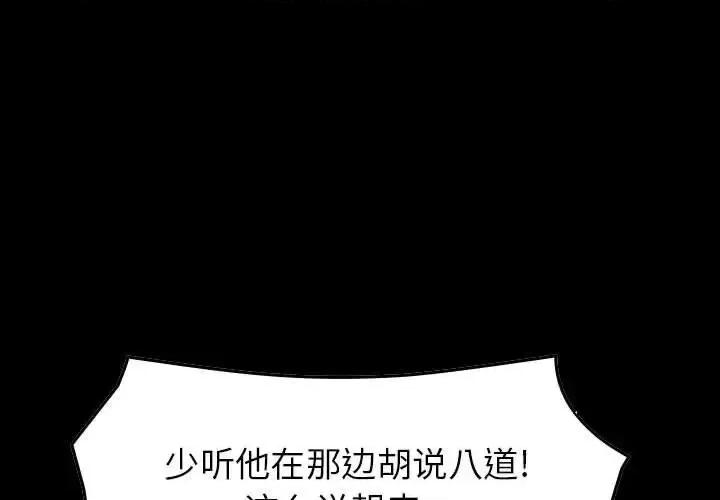 统帅：前传 统帅：前传第 158 话 第1页