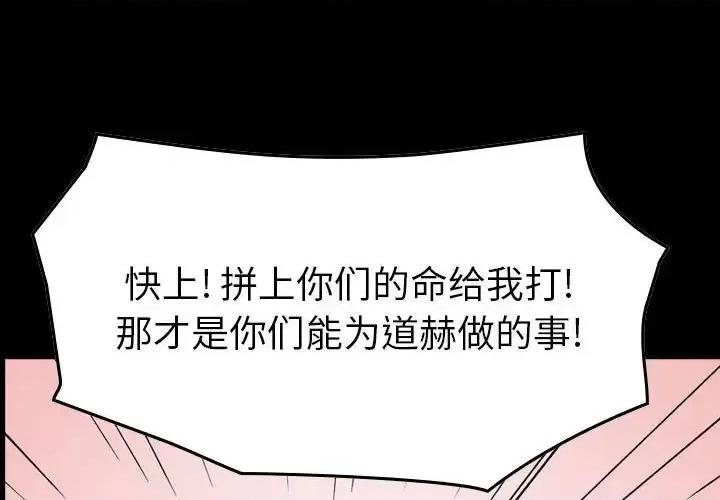 统帅：前传 统帅：前传第 158 话 第4页