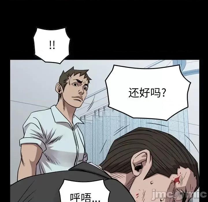 统帅：前传 统帅：前传第 158 话 第10页