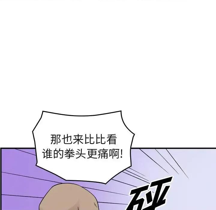 统帅：前传 统帅：前传第 158 话 第29页