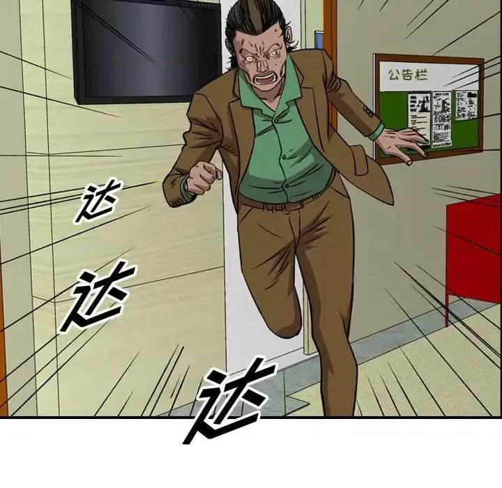 统帅：前传 统帅：前传第 158 话 第41页