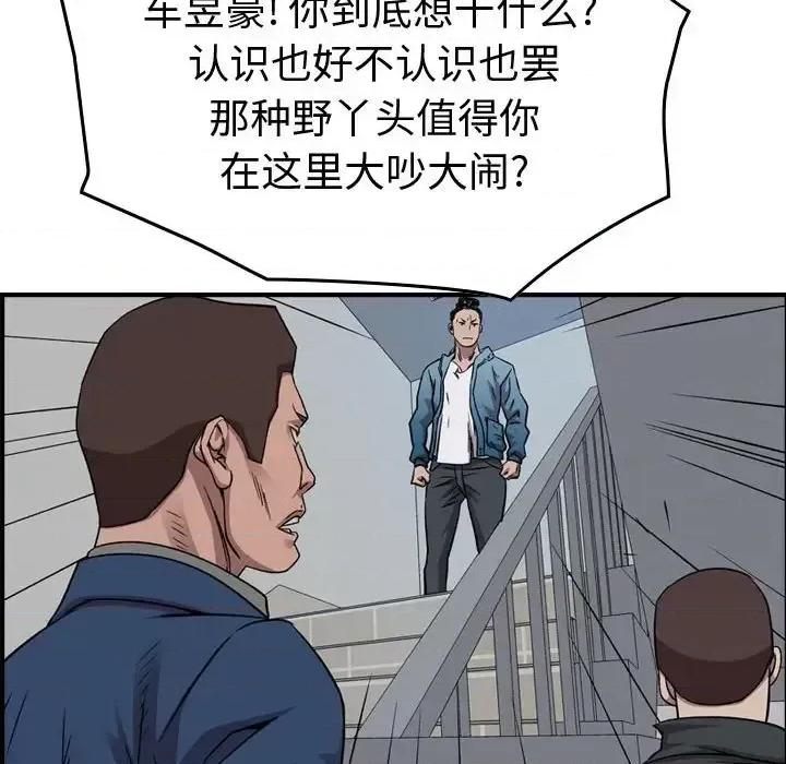 统帅：前传 统帅：前传第 158 话 第48页
