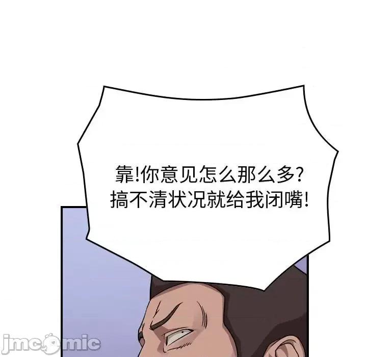 统帅：前传 统帅：前传第 158 话 第55页