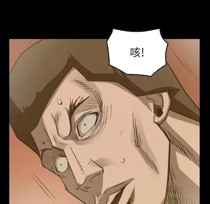 统帅：前传 统帅：前传第 158 话 第76页