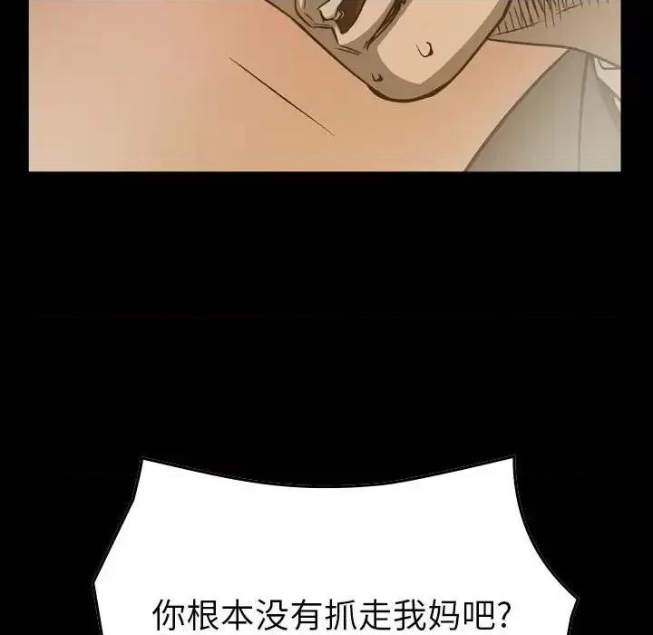 统帅：前传 统帅：前传第 158 话 第77页