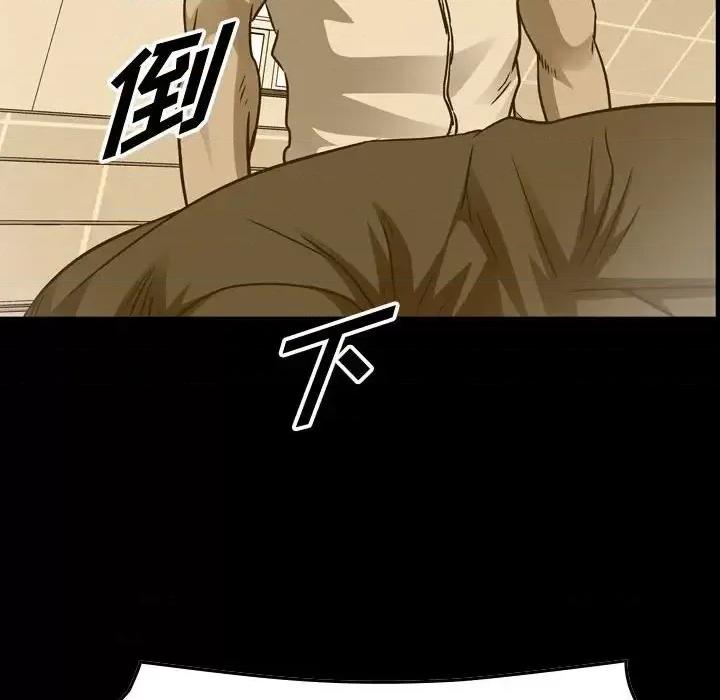 统帅：前传 统帅：前传第 158 话 第79页