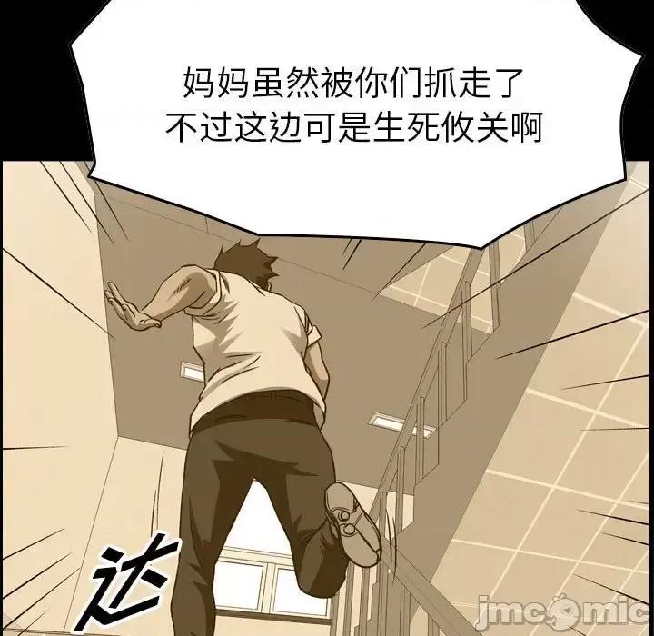 统帅：前传 统帅：前传第 158 话 第80页