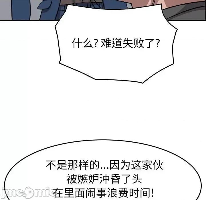 统帅：前传 统帅：前传第 158 话 第85页