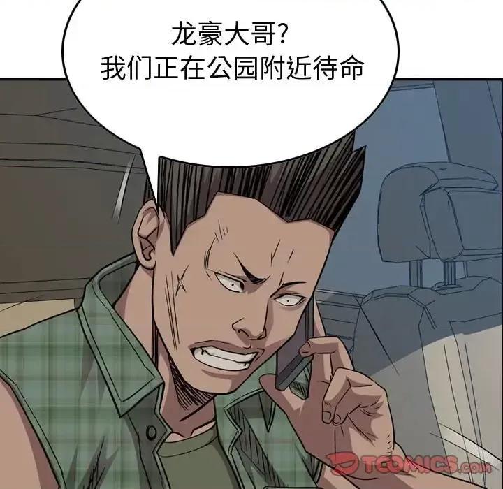 统帅：前传 统帅：前传第 158 话 第99页