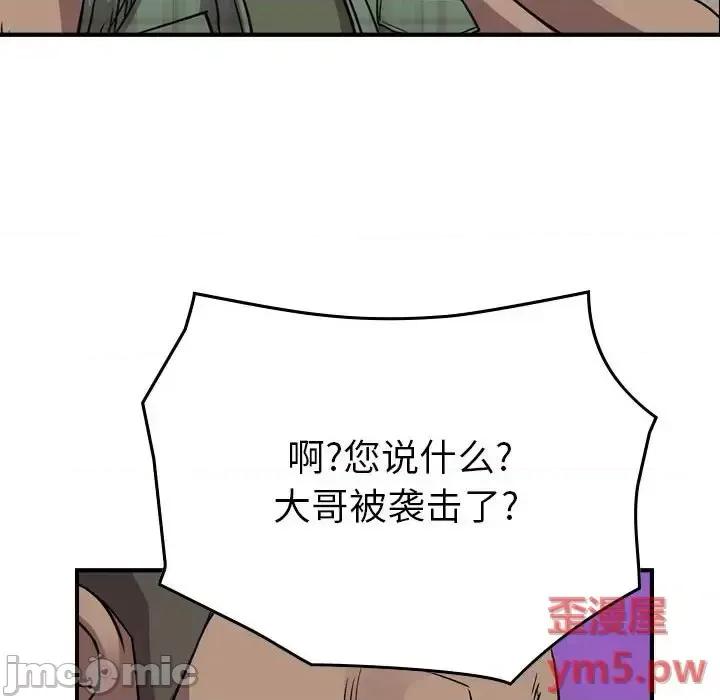 统帅：前传 统帅：前传第 158 话 第100页