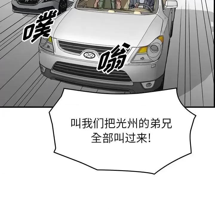 统帅：前传 统帅：前传第 158 话 第103页